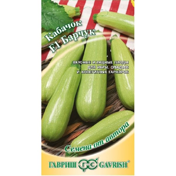 Насіння кабачка Барчук F1 /2 г/ *Гавриш*