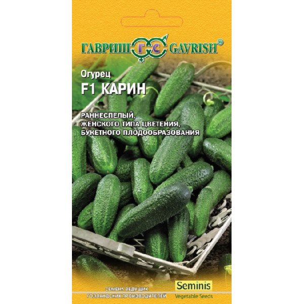 Насіння огірка Карін F1 /8 насінин/ *Гавриш*