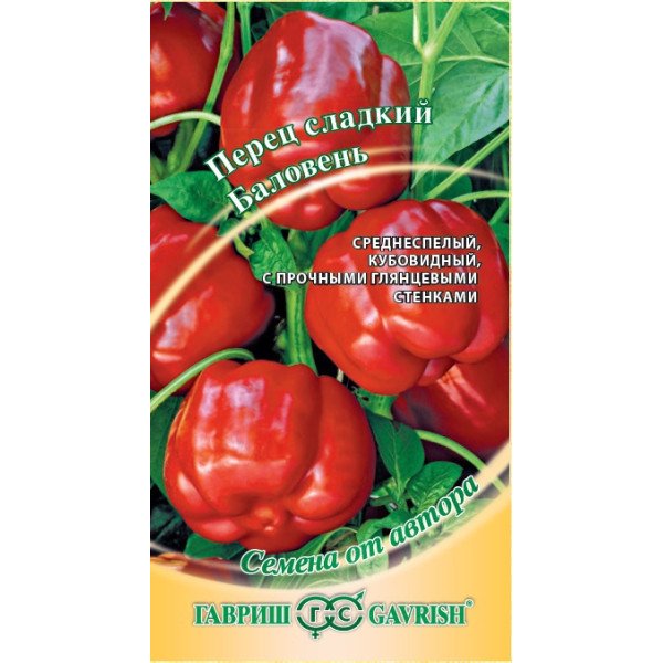 Насіння перцю солодкого Улюбленець /0,2 г/ *Гавриш*