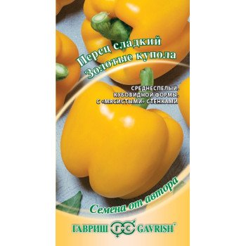 Перец сладкий Золотые купола /0,2 г/ *Гавриш*