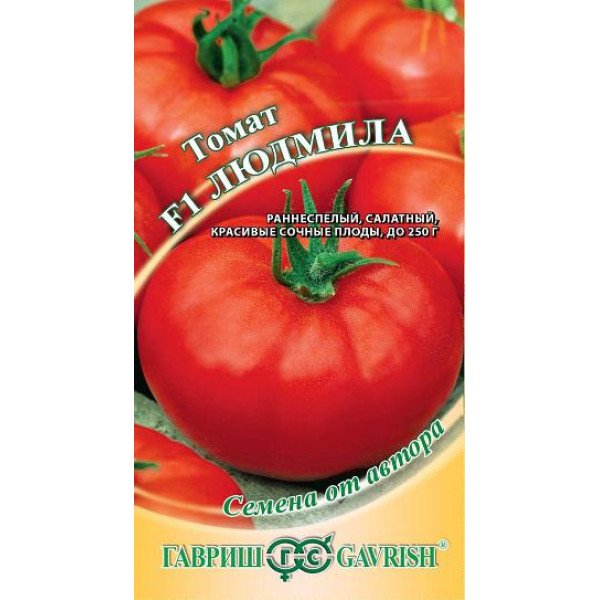 Семена томата Людмила F1 /12 семян/ *Гавриш*