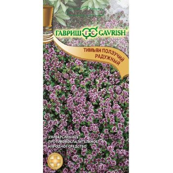 Чебрець повзучий Райдужний /0,05 г/ *Гавриш*