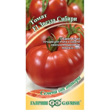 Томат Звезда Сибири F1 /12 семян/ *Гавриш*