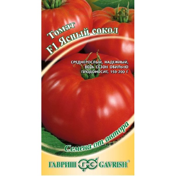 Семена томата Ясный сокол F1 /12 семян/ *Гавриш*