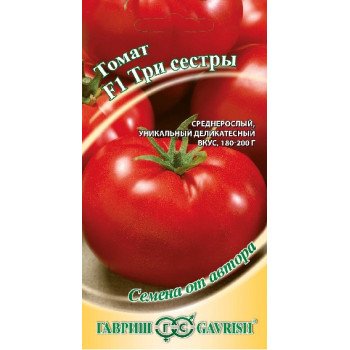 Томат Три сестры F1 /12 семян/ *Гавриш*