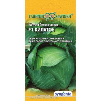 Капуста белокочанная Килатон F1 /10 семян/ *Гавриш*
