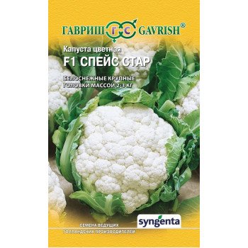 Капуста цветная Спейс Стар F1 /10 семян/ *Гавриш*