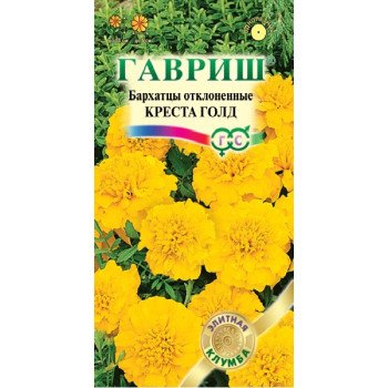 Чорнобривці Креста голд /10 насінин/ *Гавриш*