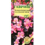 Бегония Сенатор F1 пинк /4 семечка/ *Гавриш*