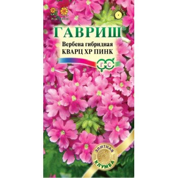 Вербена Кварц XP Пинк /5 семян/ *Гавриш*