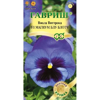 Виола Магнум F1 блу блотч /5 семян/ *Гавриш*