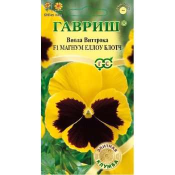 Виола Магнум F1 еллоу блотч /5 семян/ *Гавриш*