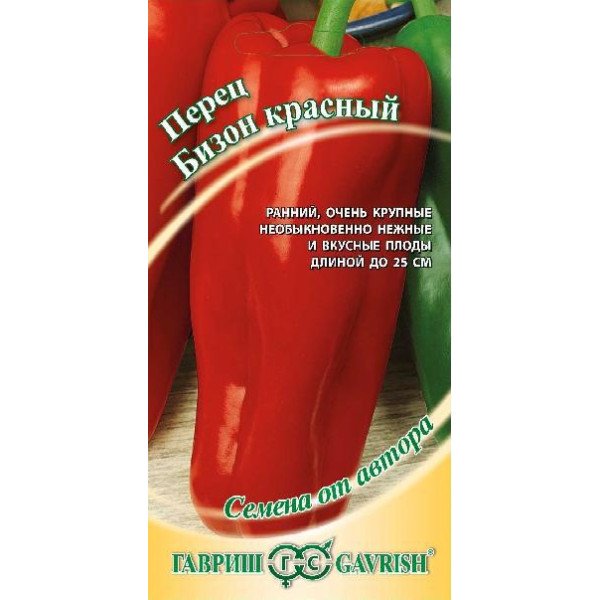 Насіння перцю солодкого Бізон червоний /0,1 г/ *Гавриш*