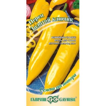 Перец сладкий Золотой ключик /0,1 г/ *Гавриш*