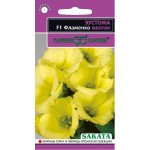 Еустома Фламенко F1 жовта /5 насінин/ *Гавриш*
