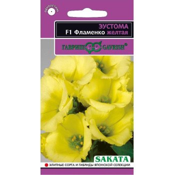 Эустома Фламенко F1 желтая /5 семян/ *Гавриш*