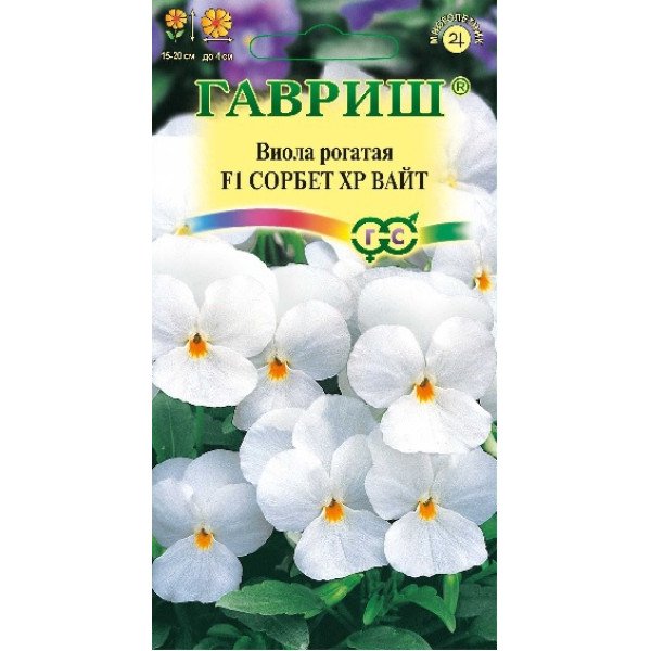 Семена виолы Сорбет XP F1 вайт /5 семян/ *Гавриш*