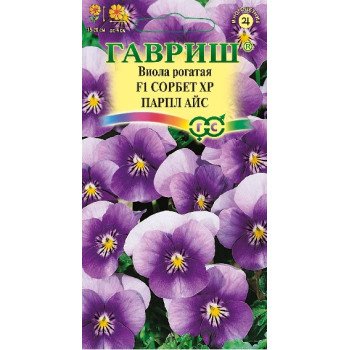 Виола Сорбет XP F1 парпл айс /5 семян/ *Гавриш*