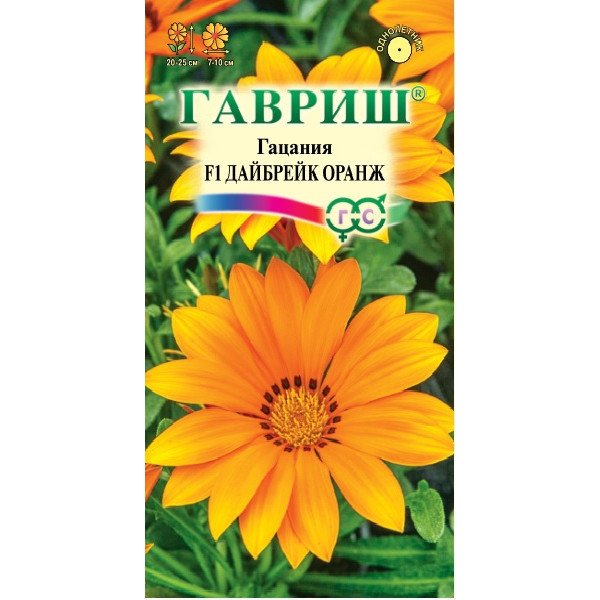Газанія Дайбрейк Оранж /5 насінин/ *Гавриш*