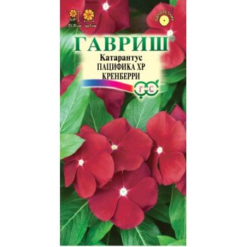 Катарантус Пацифика кренберри /7 семян/ *Гавриш*