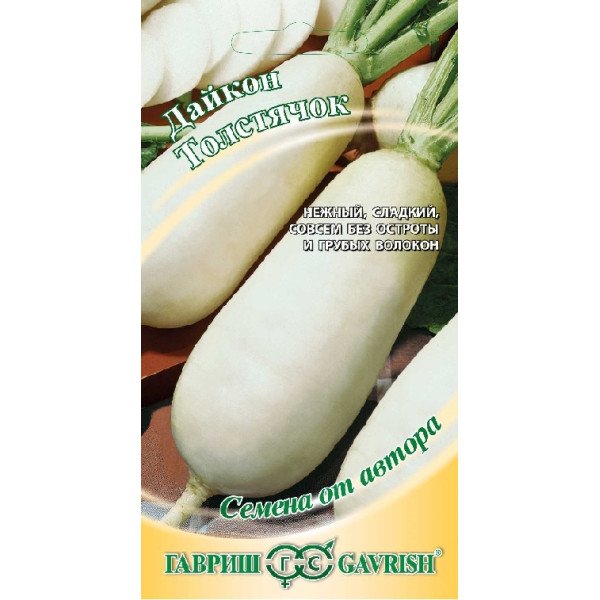 Семена дайкона Толстячок /1 г/ *Гавриш*