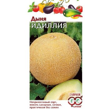 Дыня Идиллия /5 семян/ *Гавриш*