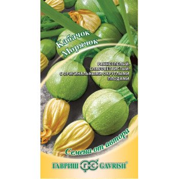 Кабачок Морячок /2 г/ *Гавриш*