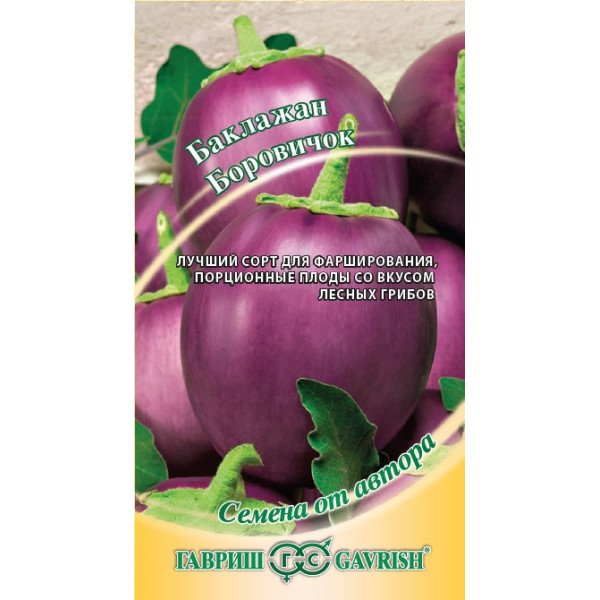 Насіння баклажана Боровичок /0,3 г/ *Гавриш*