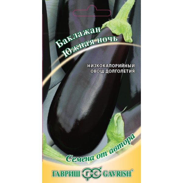 Семена баклажана Южная ночь /0,3 г/ *Гавриш*