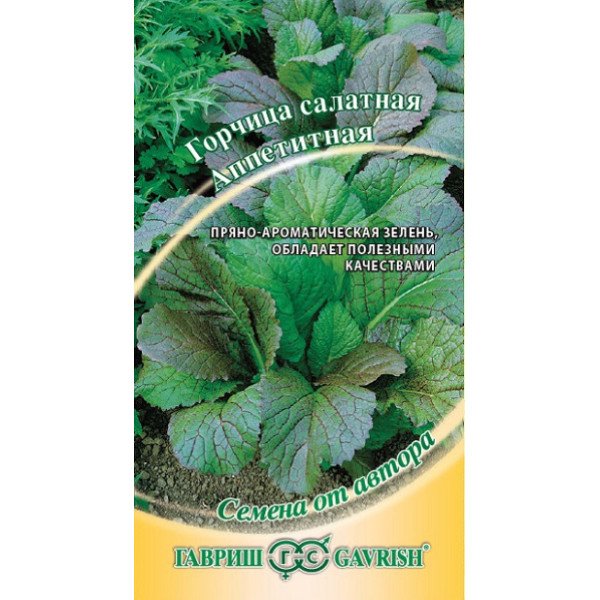 Насіння гірчиці листової Апетитна /1 г/ *Гавриш*