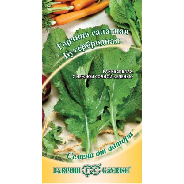 Насіння гірчиці листової Бутербродна /1 г/ *Гавриш*