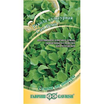 Руккола Сан Ремо /1 г/ *Гавриш*