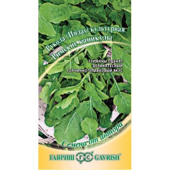 Руккола Римские каникулы /1 г/ *Гавриш*