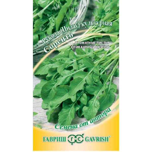 Семена рукколы Соренто /1 г/ *Гавриш*