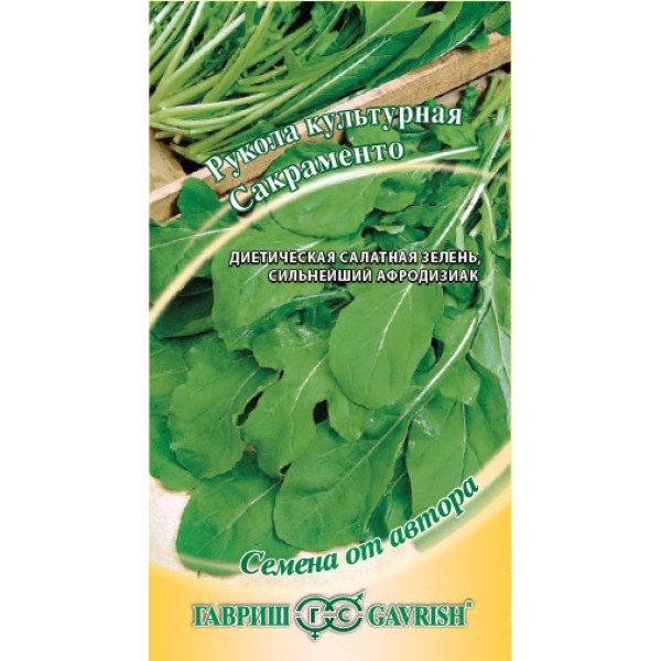 Насіння руколи Сакраменто /1 г/ *Гавриш*