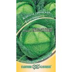 Капуста савойская Голубцы /0,2 г/ *Гавриш*