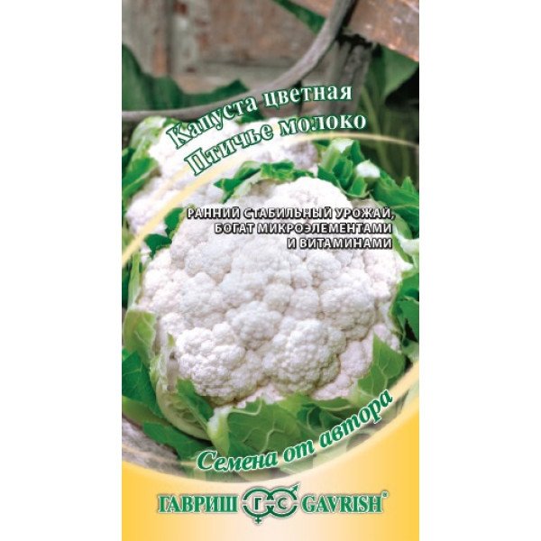 Насіння капусти цвітної Пташине молоко /0,2 г/ *Гавриш*