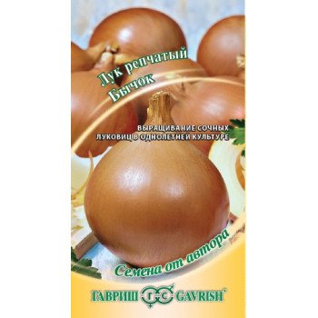 Цибуля Бичок /1 г/ *Гавриш*