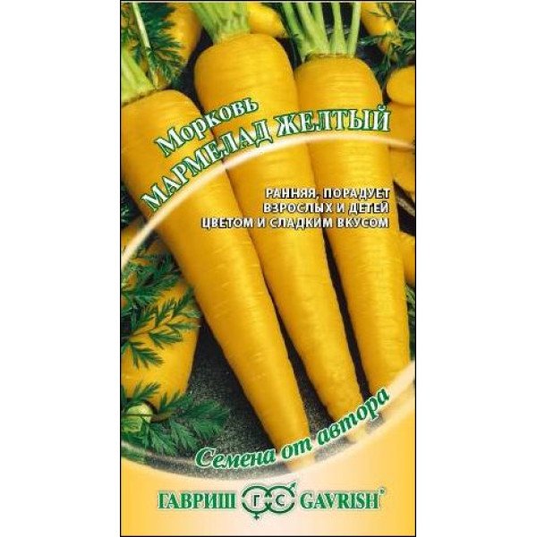Семена моркови Мармелад желтый /150 семян/ *Гавриш*