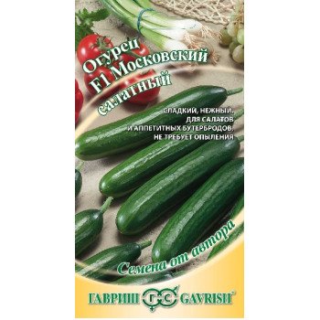 Огурец Московский салатный F1 /10 семян/ *Гавриш*