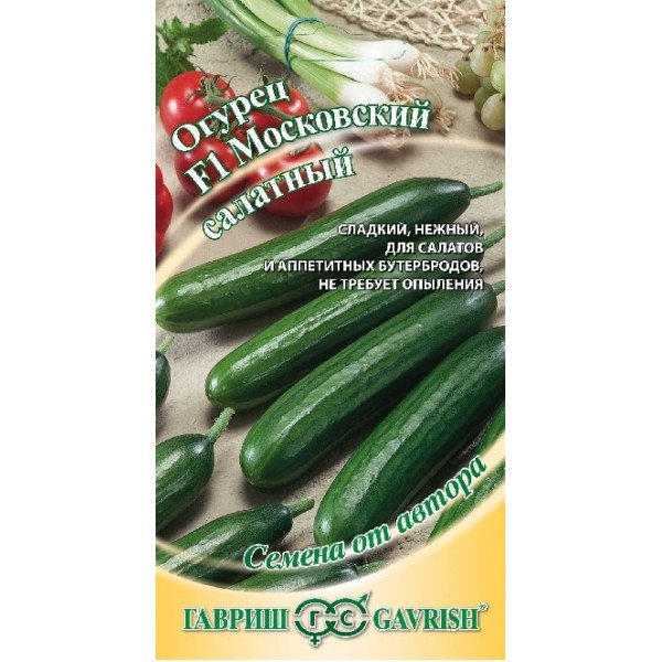 Насіння огірка Московський салатний F1 /10 насінин/ *Гавриш*
