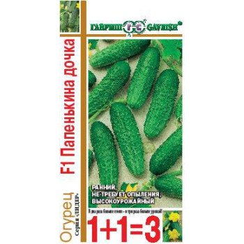 Огурец Папенькина дочка F1 /(серия 1+1) 20 семян/ *Гавриш*