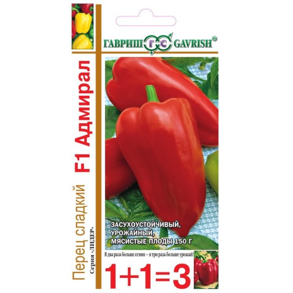 Семена перца сладкого Адмирал F1 /0,2 г/ *Гавриш*