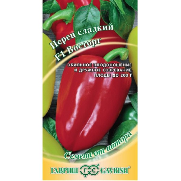 Насіння перцю солодкого Восторг F1 /5 насінин/ *Гавриш*