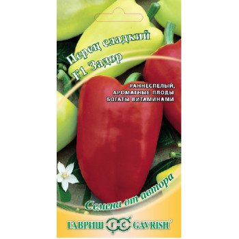 Перец сладкий Задор F1 /5 семян/ *Гавриш*