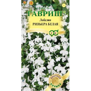 Лобелия Ривьера белая /5 семян/ *Гавриш*