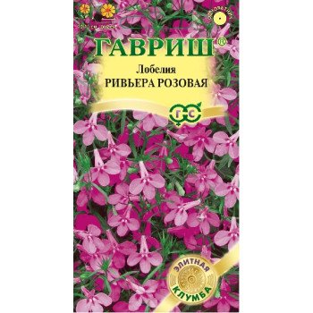 Лобелия Ривьера розовая /5 семян/ *Гавриш*
