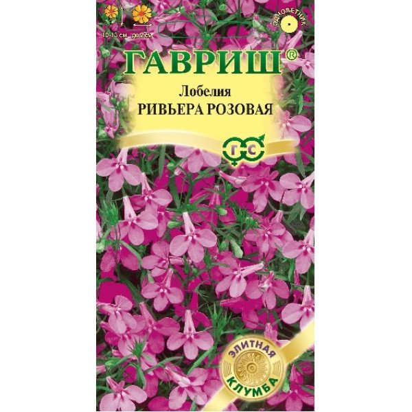 Семена лобелии Ривьера розовая /5 семян/ *Гавриш*