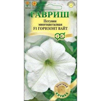 Петунія Горизонт F1 вайт /5 насінин/ *Гавриш*