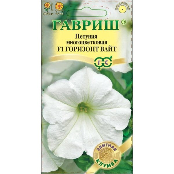 Петуния Горизонт F1 вайт /5 семян/ *Гавриш*